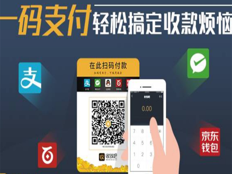 收钱吧   /  生意好 收钱吧 直营店:0家 主营业务:互联网金融 四