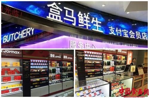 盒马鲜生将进军成都