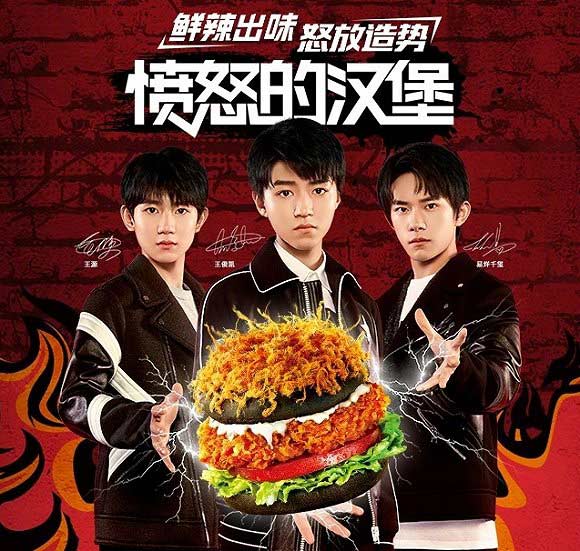 肯德基签下TFBOYS