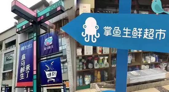 美团“掌鱼生鲜”PK阿里“盒马鲜生”