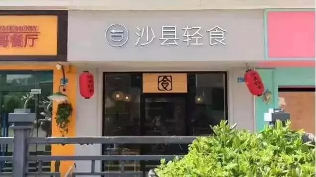 餐饮业消费走向多元化、体验型