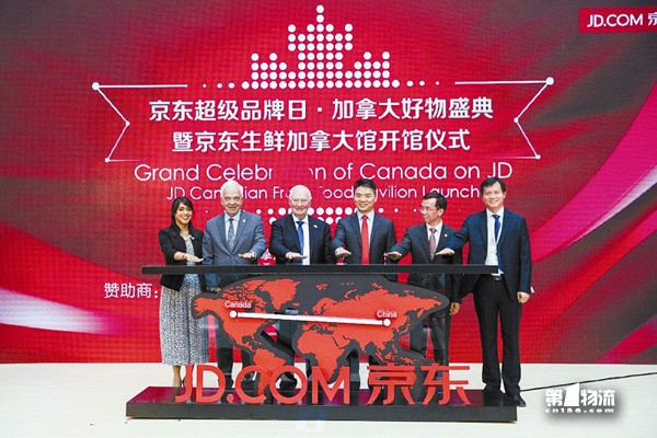 京东生鲜加拿大馆正式开馆