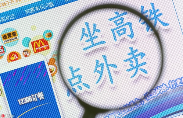 外卖O2O进驻高铁车厢