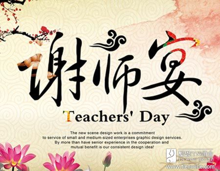 北京多家餐厅谢师宴主攻大众消费