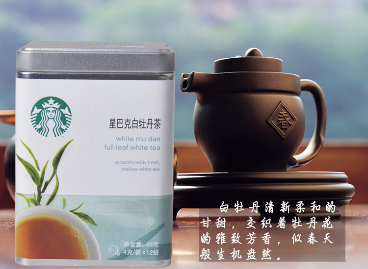 星巴克开的茶店为什么黄了？