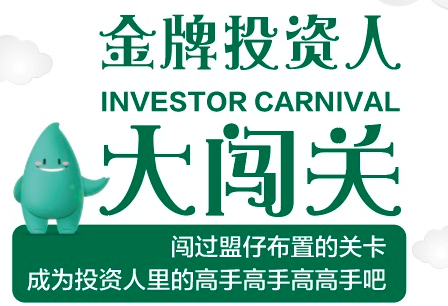 来中国特许加盟展上海站  闯关拿金牌投资人大奖