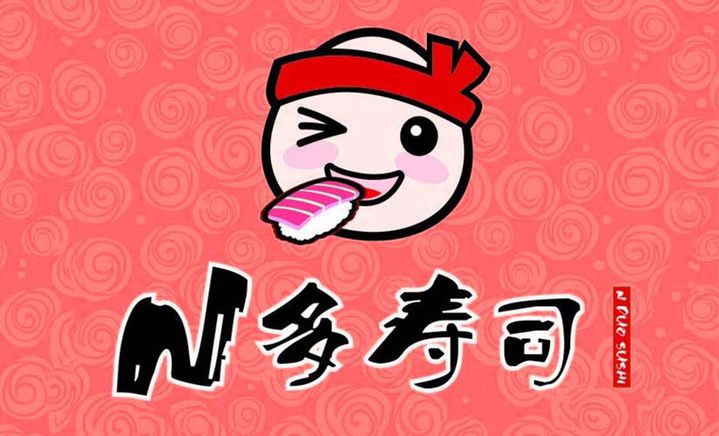 江苏的N多寿司红遍杭州 大半年开出近80家店