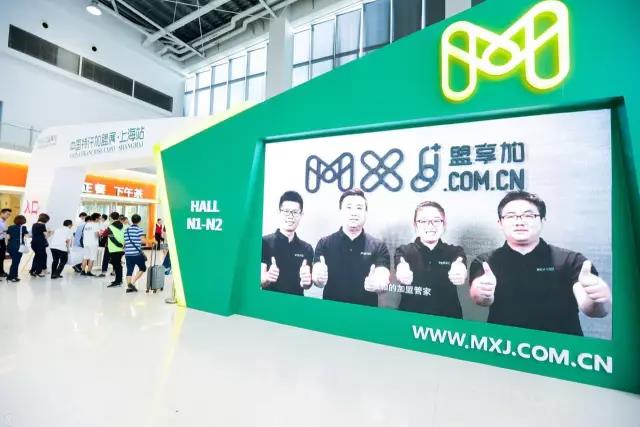 8月31日盟享加 | 中国特许加盟展·上海站开幕了！