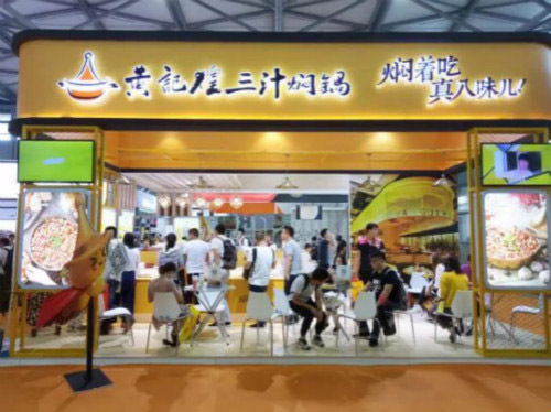 2017中国特许加盟展现场黄记煌以