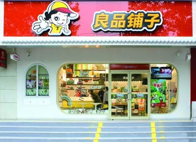 良品铺子为修炼内功 放慢脚步行进