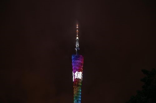 良品铺子创意多 广州塔下过11周岁生日