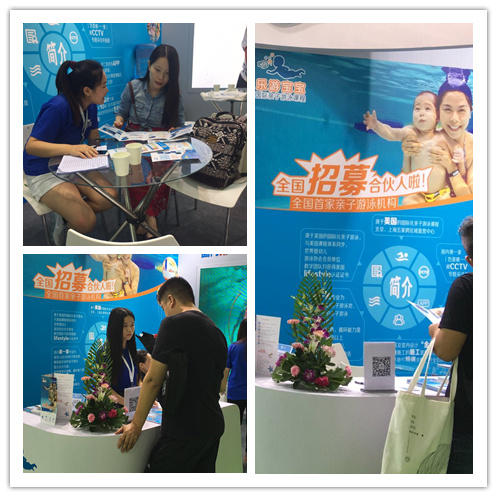 乐游宝宝亮相特许加盟展引千人驻足咨询