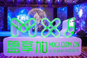 “中国特许加盟展•上海站”囊括全球优质品牌