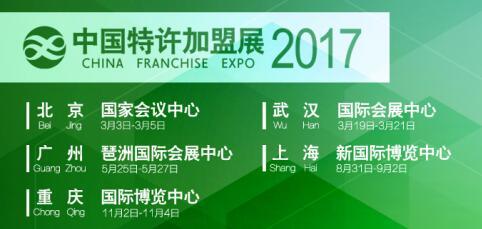 果多美、唱吧麦颂等借力中国特许加盟展，步入发展快车道