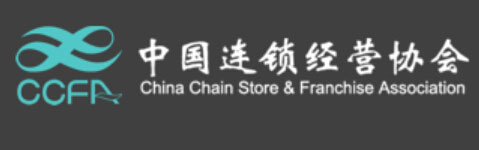 CCFA特许分会交流互访活动在琪雅举行