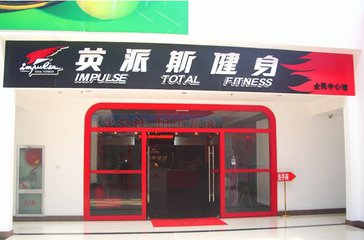 英派斯吸引投资者的七大品牌优势，你值得一看！