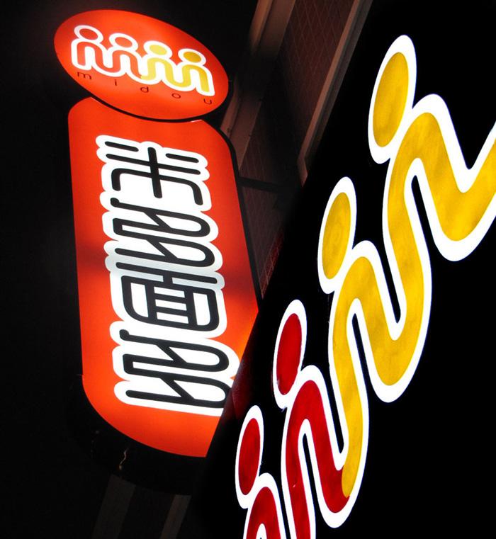 ”品质就是生命“ 米多面多品牌怎么样？