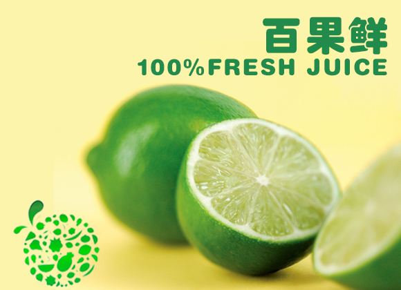 新鲜的才是健康的 百果鲜品牌怎么样？