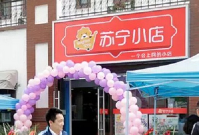 2018年1500家苏宁小店要来了（附便利店企业发展情况表）