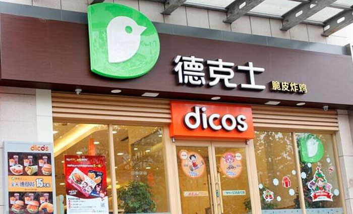 天津顶巧餐饮服务咨询有限公司亮相2017中国特许加盟展（北京站）