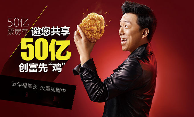 上海正新食品有限公司亮相2017中国特许加盟展（北京站）