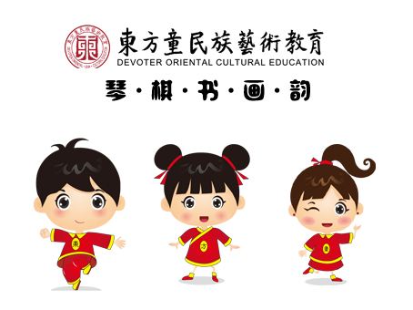 东方童应邀参加第17届中国特许加盟展