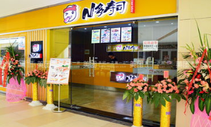 无锡恩多寿司餐饮管理有限公司亮相2017中国特许加盟展（广州站）