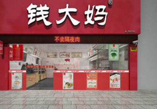 广州市钱大妈农产品有限公司亮相2017中国特许加盟展（广州站） 