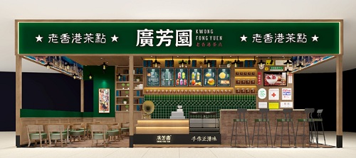 福州方极餐饮管理有限公司亮相2017中国特许加盟展（上海站）