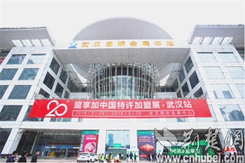 盟享加中国特许加盟展在汉开展 网红品牌受追捧