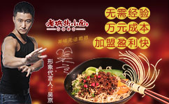 老城街小面亮相2018中国特许加盟展（北京站）