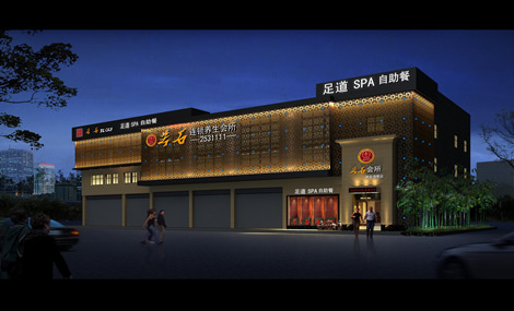 若石足道亮相2018中国特许加盟展（北京站）