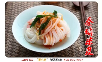 馍小皮亮相2018中国特许加盟展（北京站）