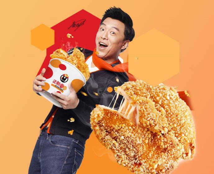 【正新鸡排】抢券可享签约立减5000元优惠（中国特许加盟展北京站）