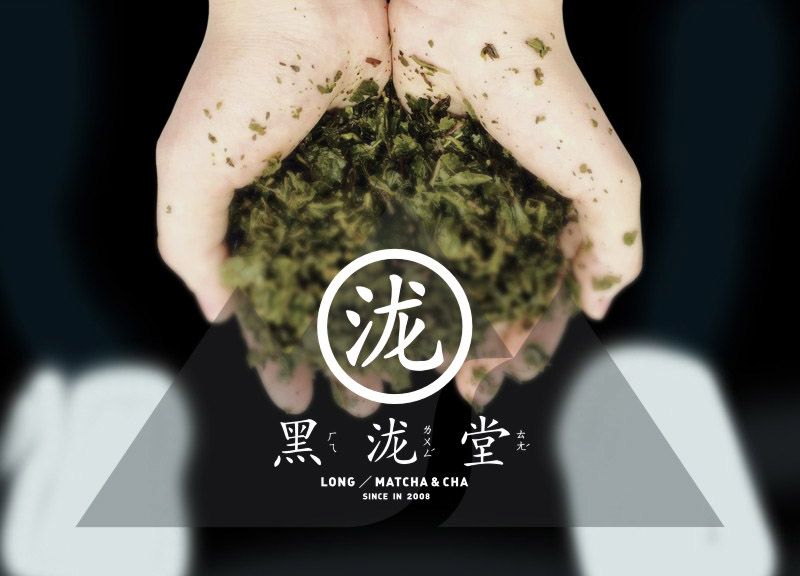 【黑泷堂】抢券可享加盟费立减5000元优惠（中国特许加盟展北京站）