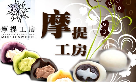 摩提工房烘焙：客人是家人，我们的承诺