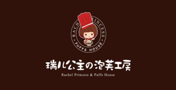 瑞儿公主曲奇泡芙：零添加剂、零色素、零防腐剂