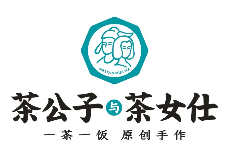 【茶公子与茶女仕】抢券可享展会期间签约赠送2万元设备代金券（中国特许加盟展北京站）