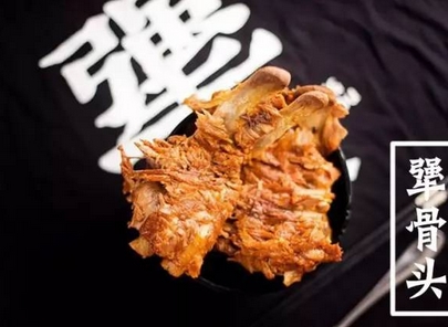 【犟骨头】抢券可享加盟立减3万（限地区）盟券（中国特许加盟展北京站）