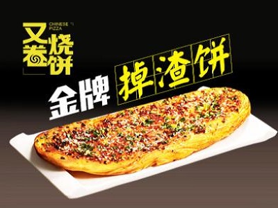 “反互联网方法论”让又卷烧饼风靡全国