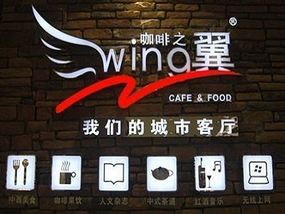 展商快报：咖啡之翼亮相2018中国特许加盟展（上海站） 