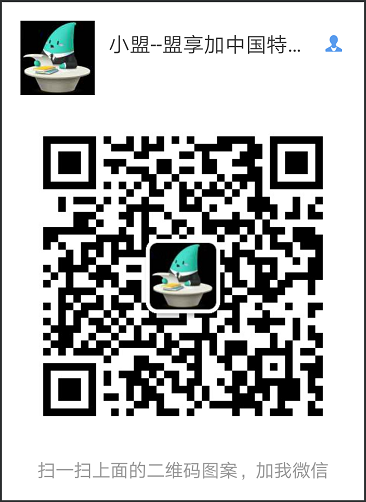 1534327723659143.png 小盟二维码.png