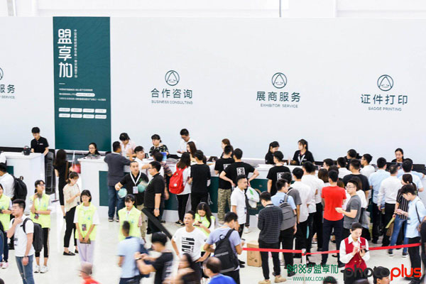 2018上海站首日告捷！6000+观众共赴国际化加盟盛会