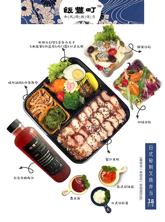 展商快报：饭丰町亮相2018中国特许加盟展（上海站）