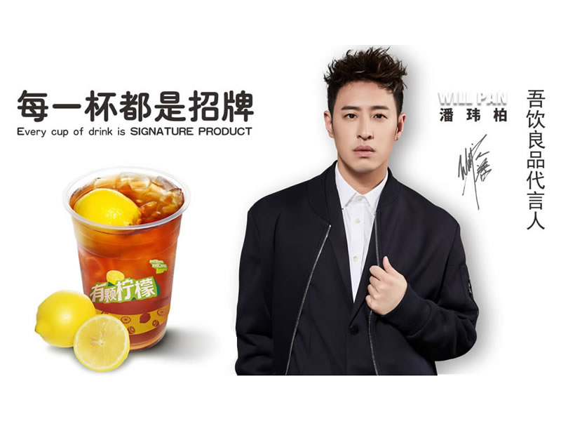 展商快报：吾饮良品亮相2018中国特许加盟展（上海站）