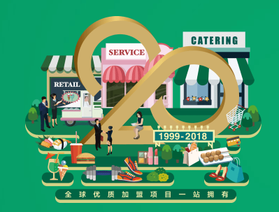 2018年中国特许加盟展南京站餐饮参展品牌