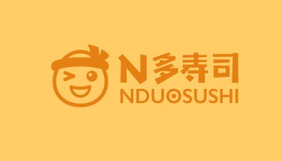 2018年11月中国特许加盟展(南京站)参展品牌N多寿司
