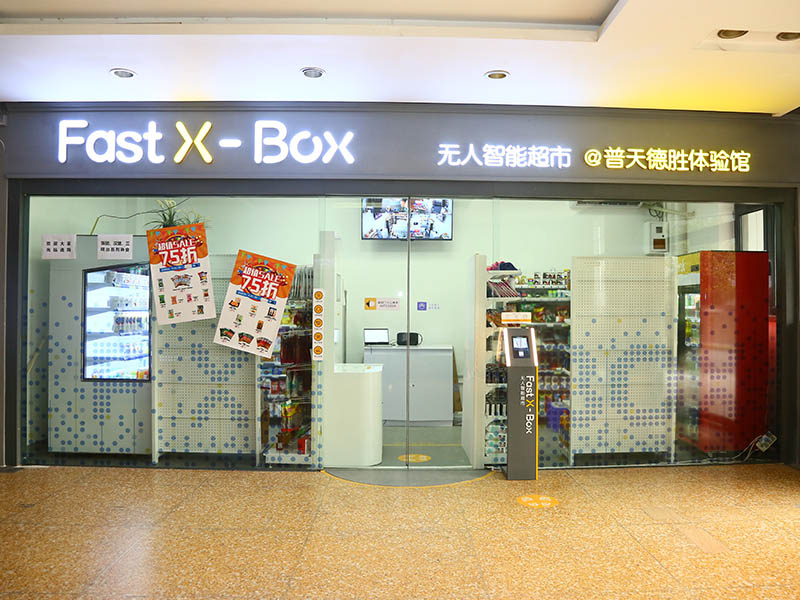 如何加盟FastXBox智能超市,加盟注意事项分析