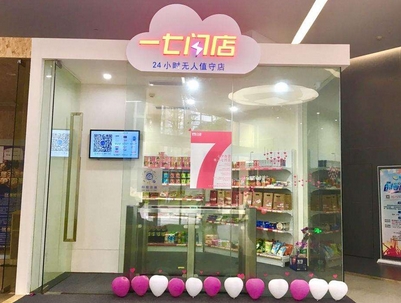 如何加盟17闪店？加盟注意事项分析？