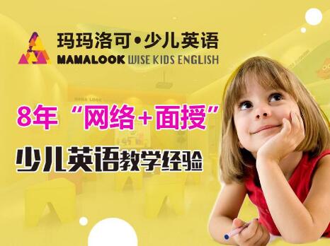 中国特许加盟展(南京站)玛玛洛可